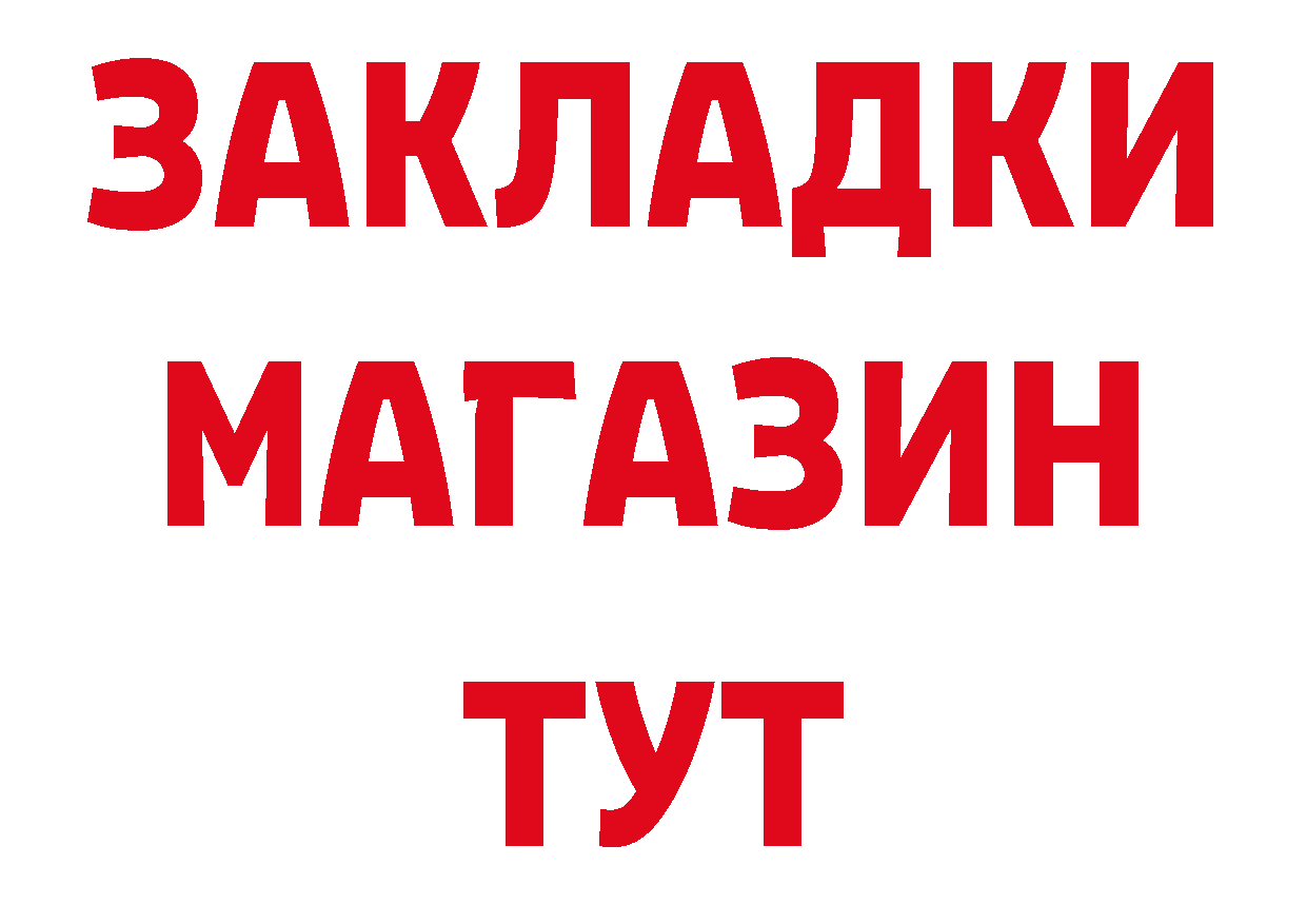 Кокаин 98% рабочий сайт площадка МЕГА Краснотурьинск